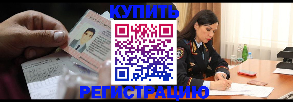 временная регистрация собственник в Сысерти