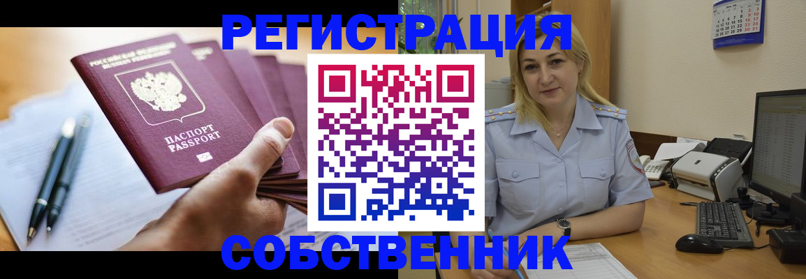 прописка штамп в Сысерти