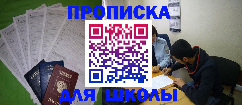 прописка для военкомата в Сысерти
