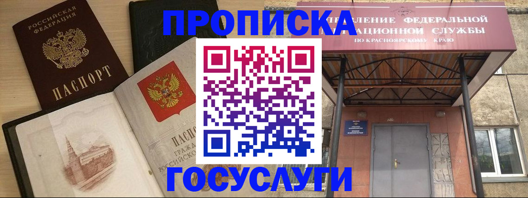 временная регистрация в Сысерти